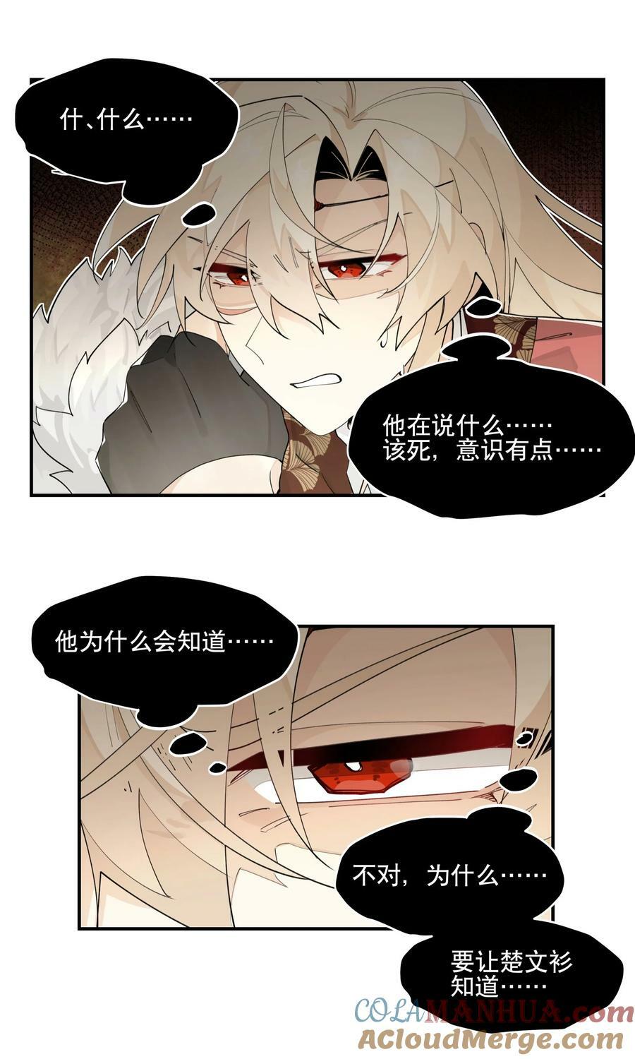 087 触发词30
