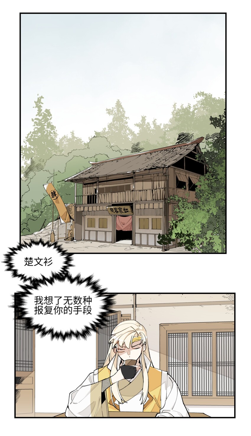 003 魔教谷主的阴谋11