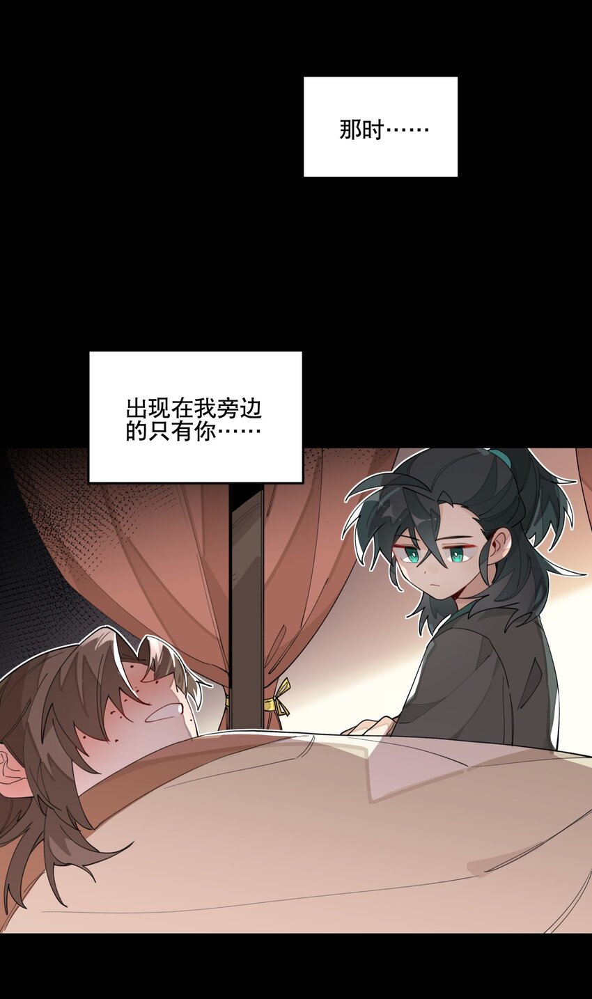 028 不愿想起的往事24