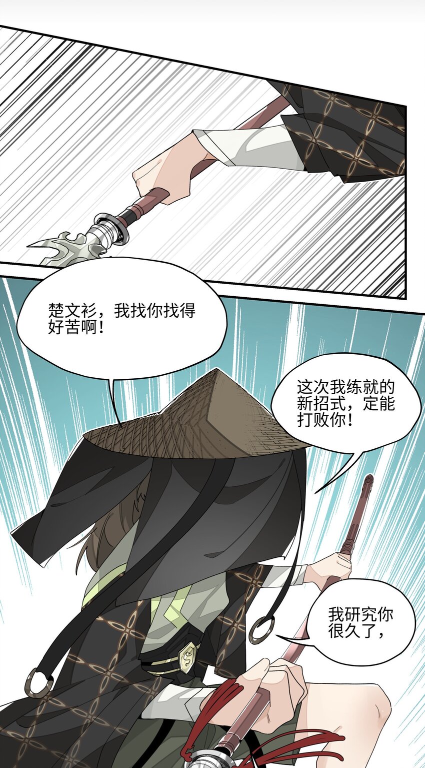 016 粉丝的自我修养15
