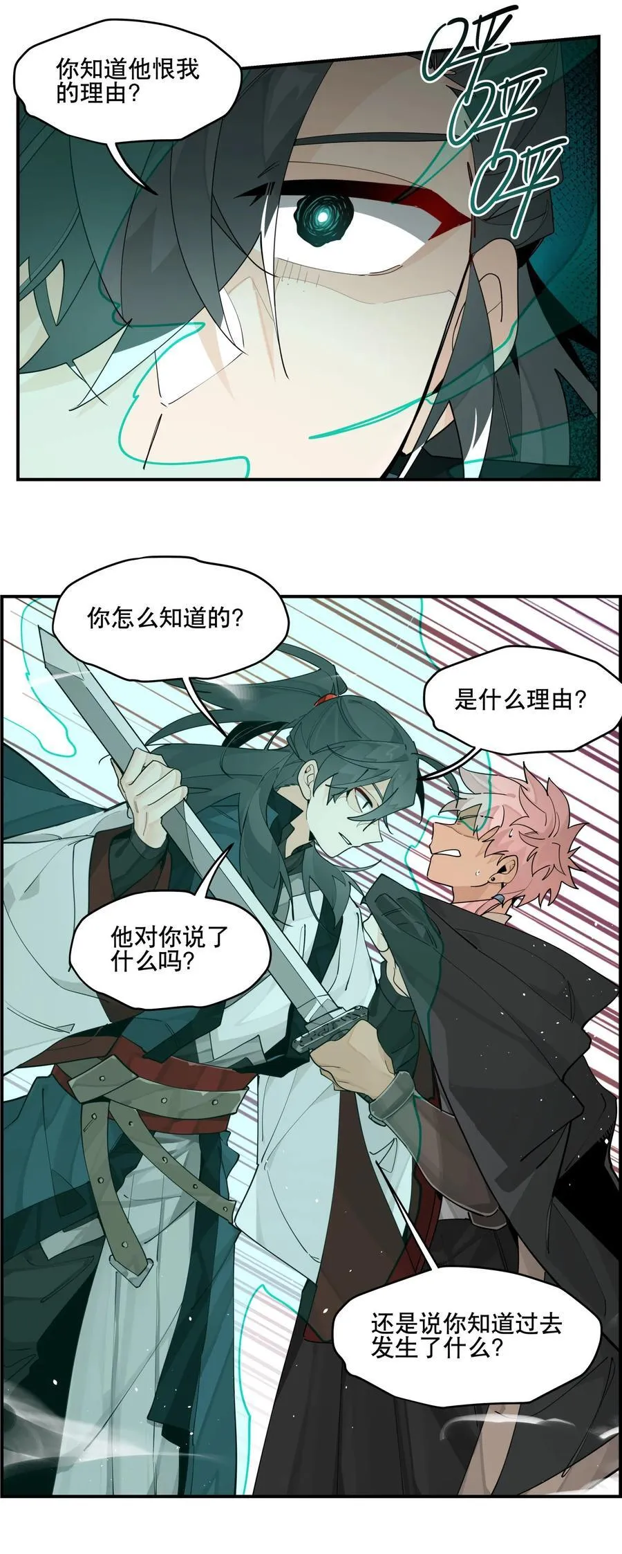 097 处理叛徒5