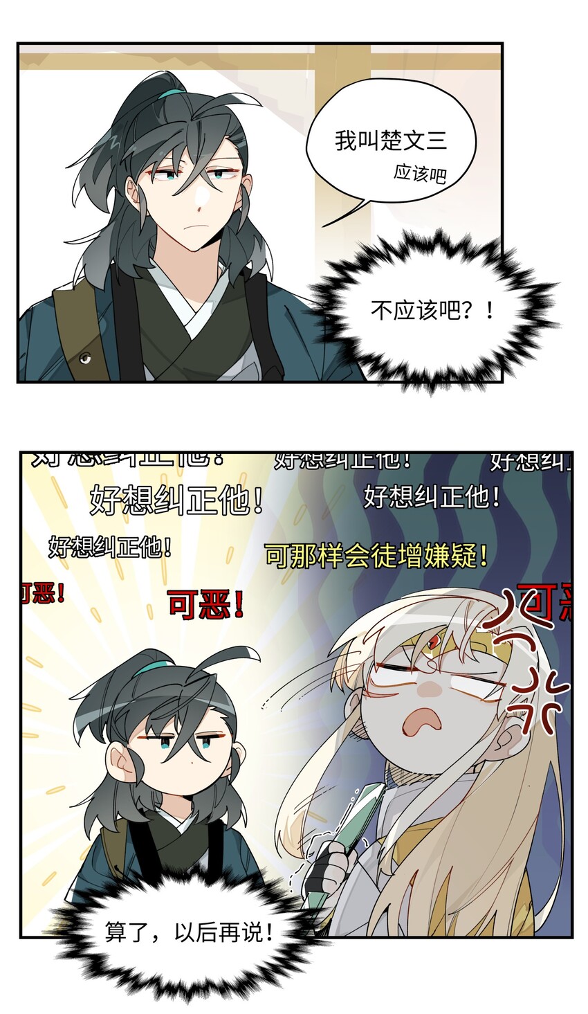 005 失忆的原因找到了？12