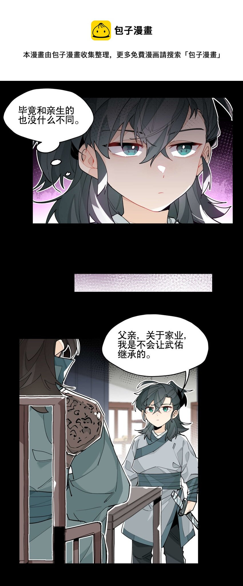 050 想不起来的梦（内含一周年小剧场）16