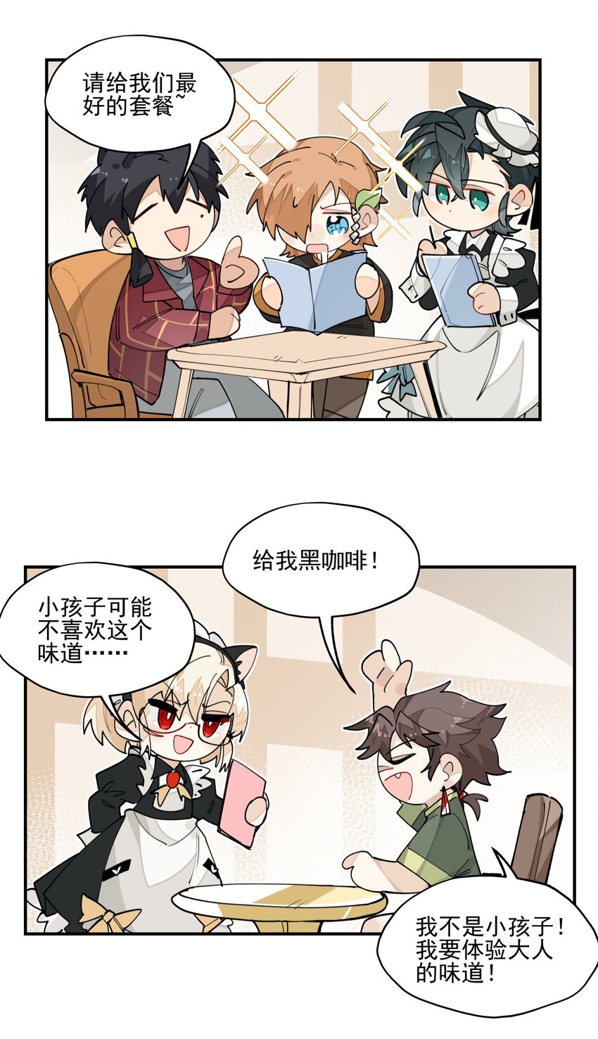 联动番外 现代特别篇17