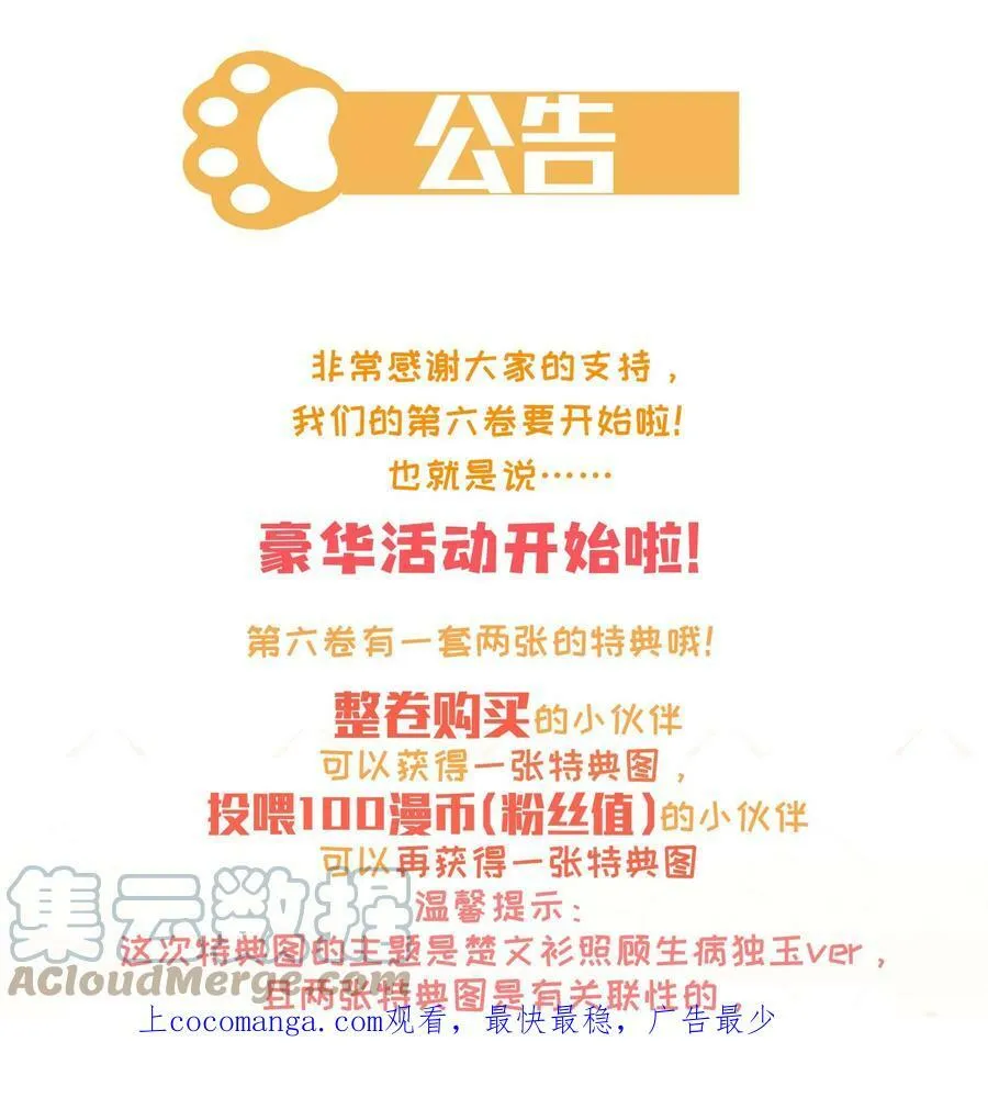 公告 新一卷活动公告 20
