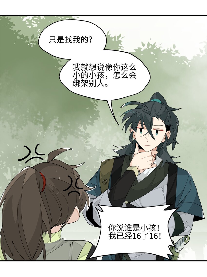 016 粉丝的自我修养25