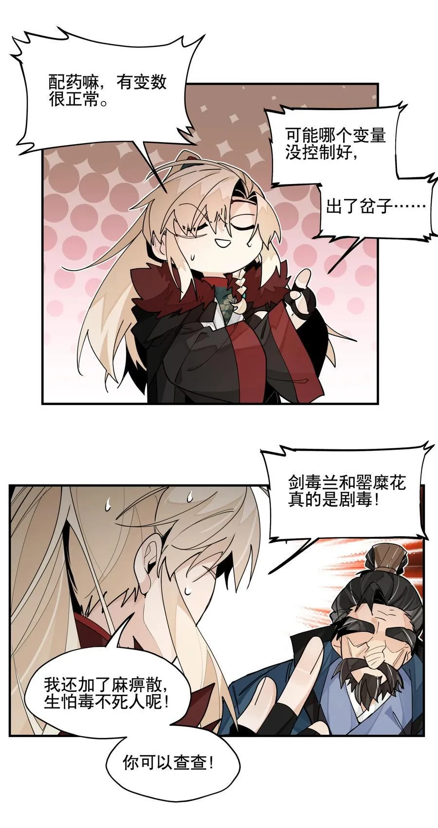 098 意外之人31