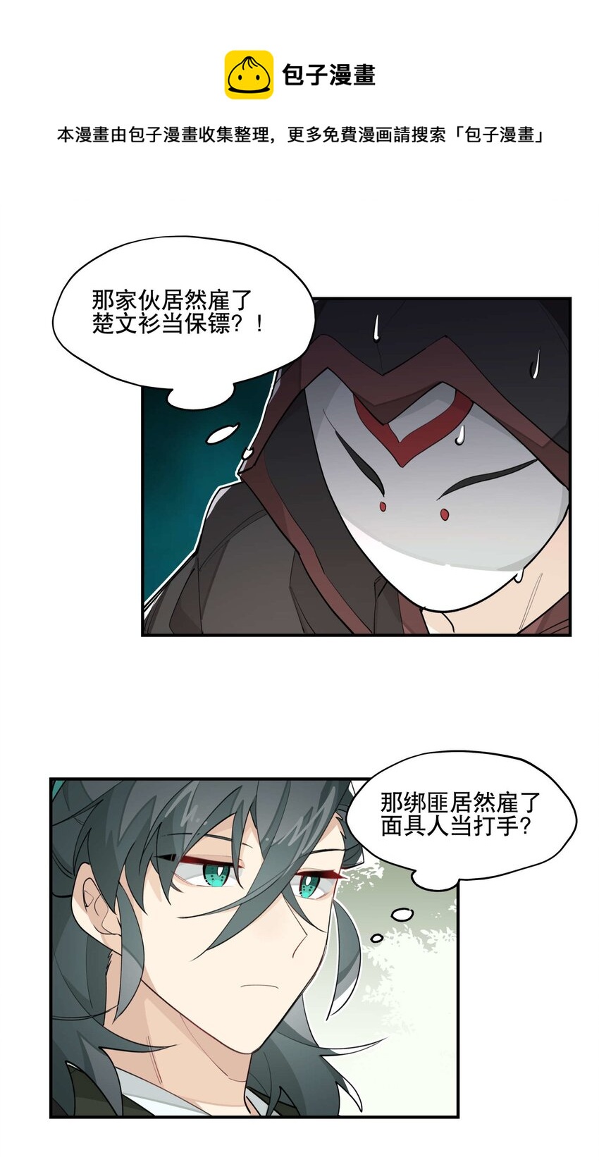 042 绑匪副业28