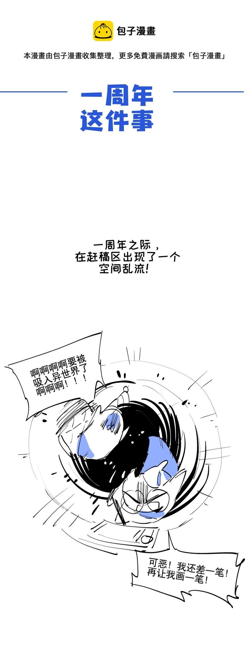 050 想不起来的梦（内含一周年小剧场）48