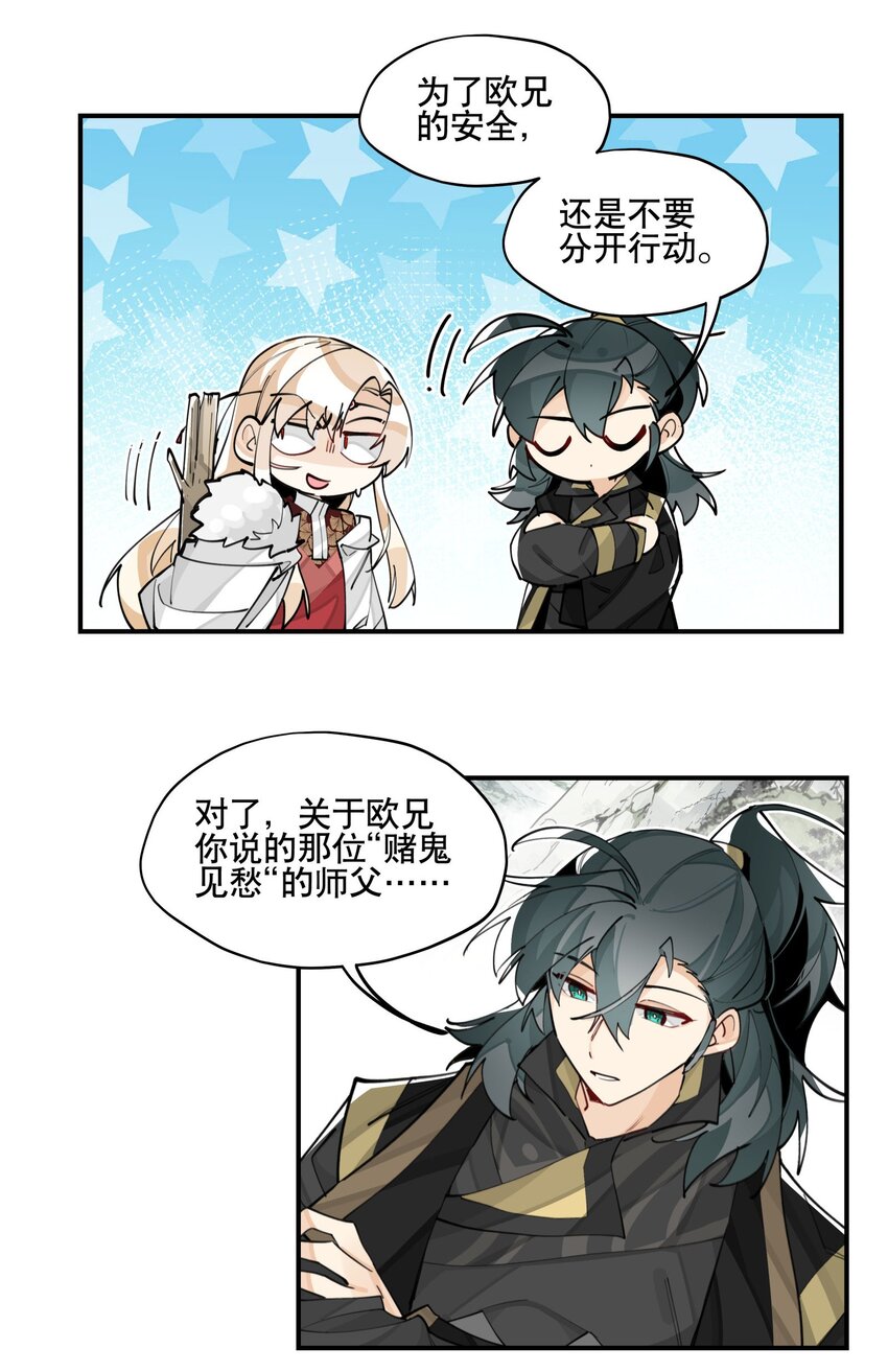 064 命运的交汇19