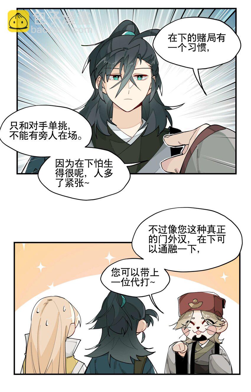 033 赌注5