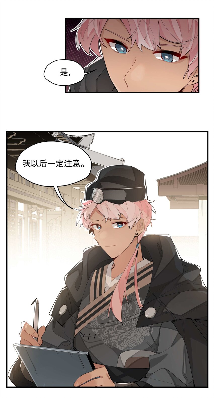049 不靠谱的帮手22