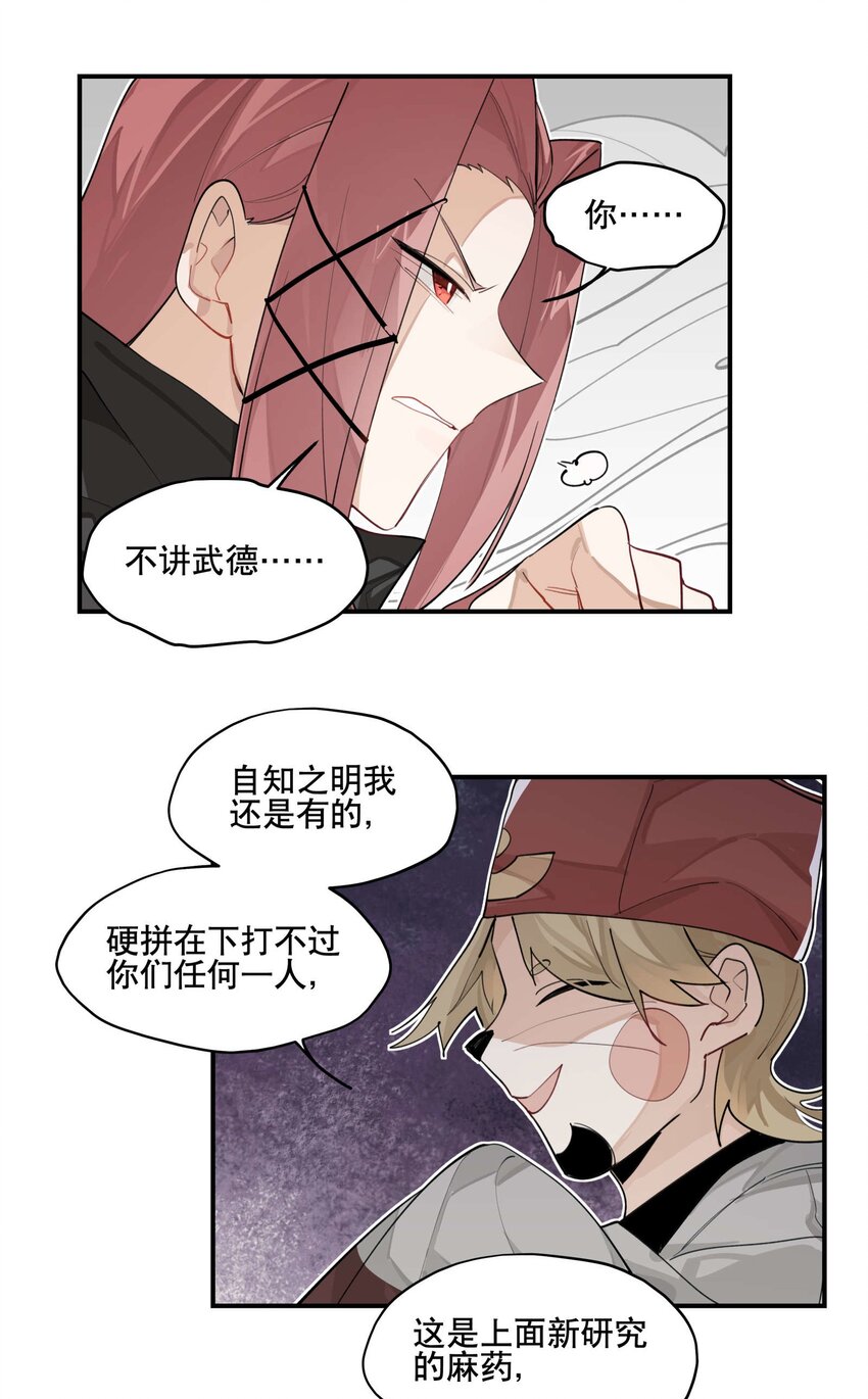 035 偷袭24