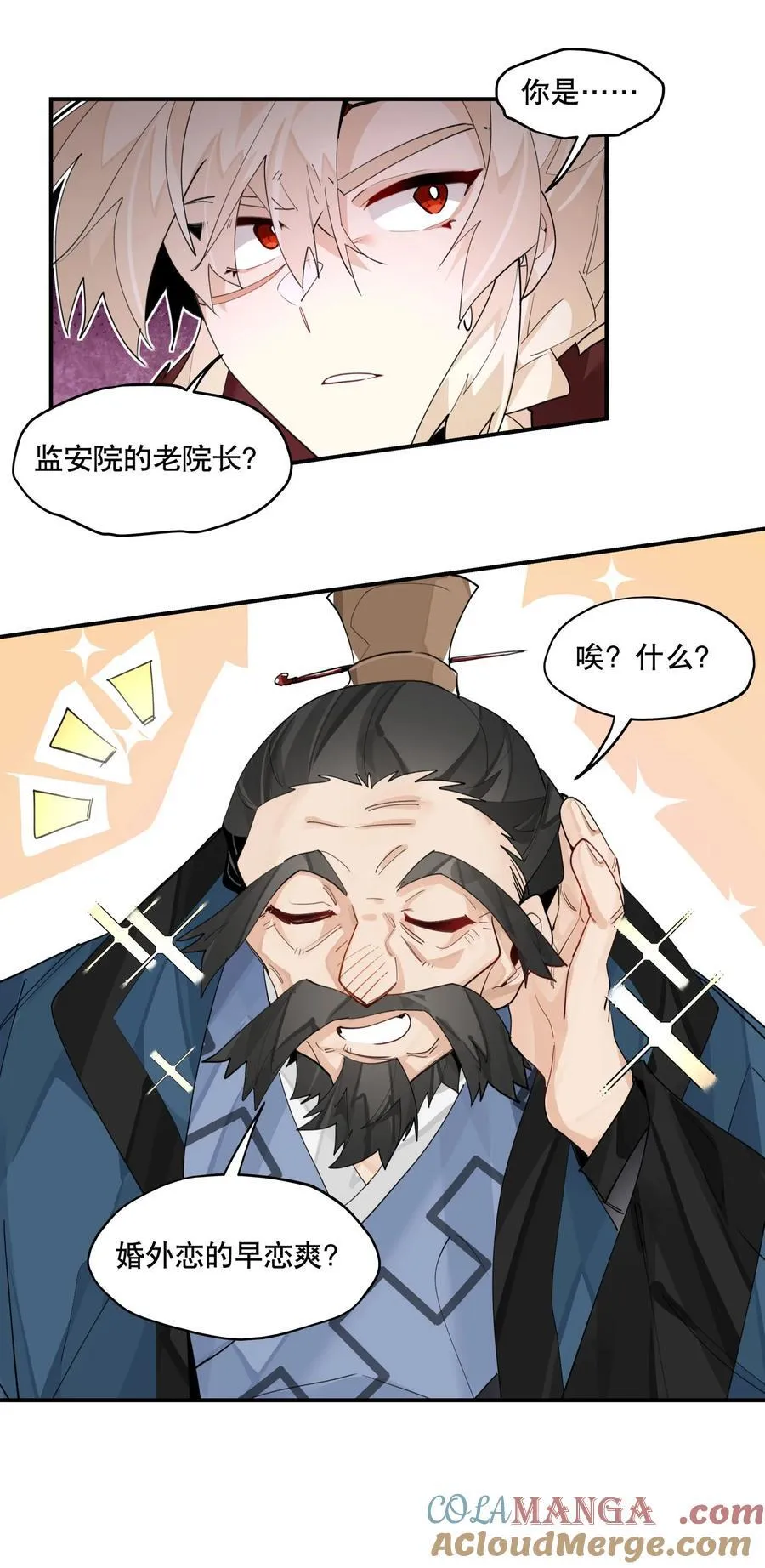 094 意外的会面36