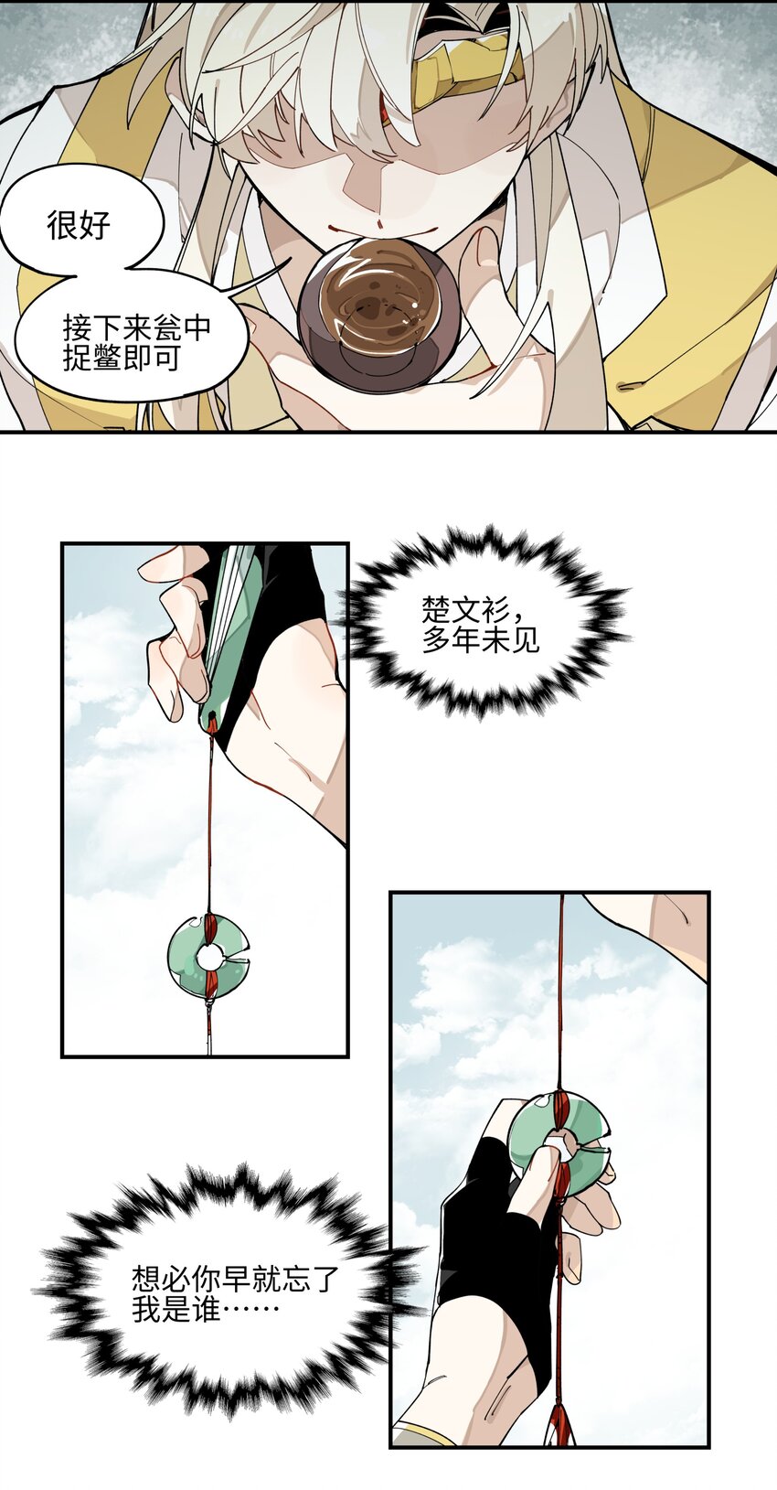 002 绑匪竟是我自己6