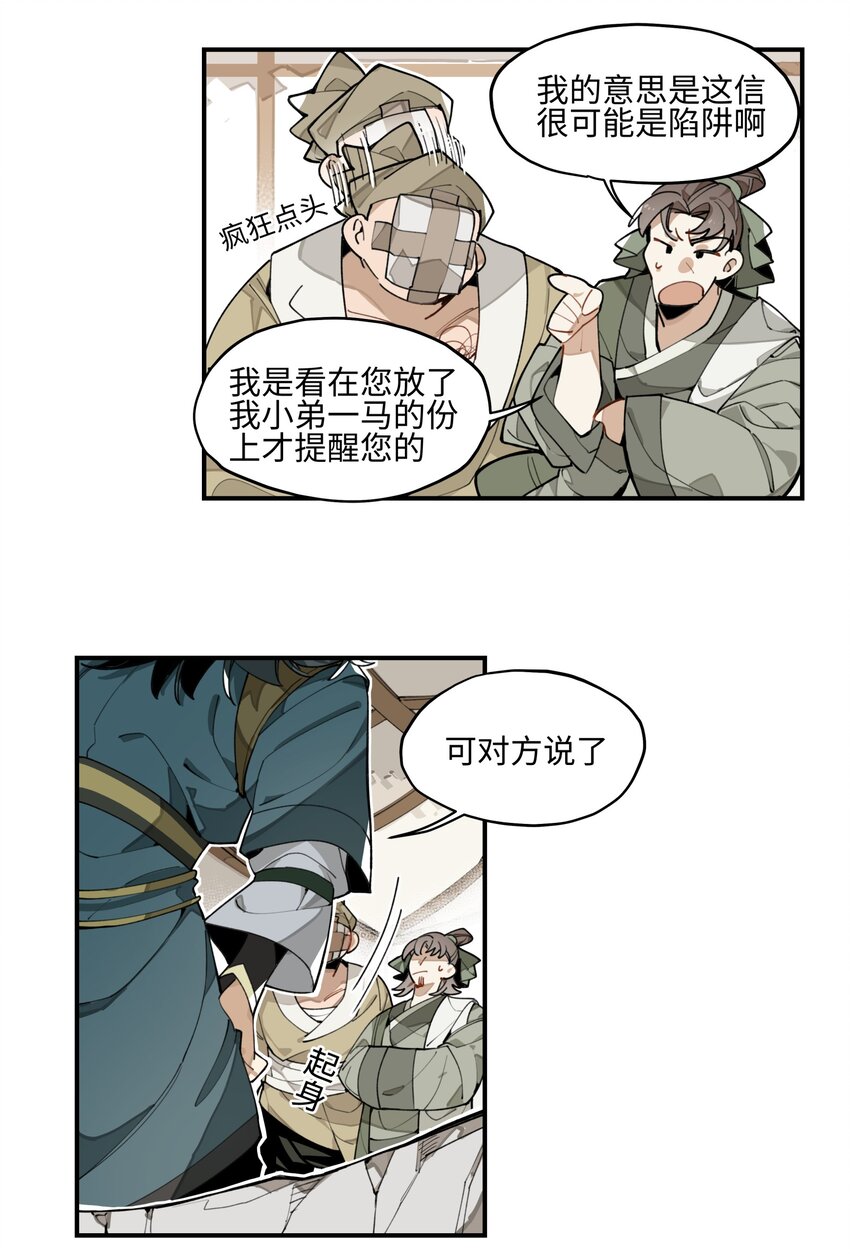 002 绑匪竟是我自己32