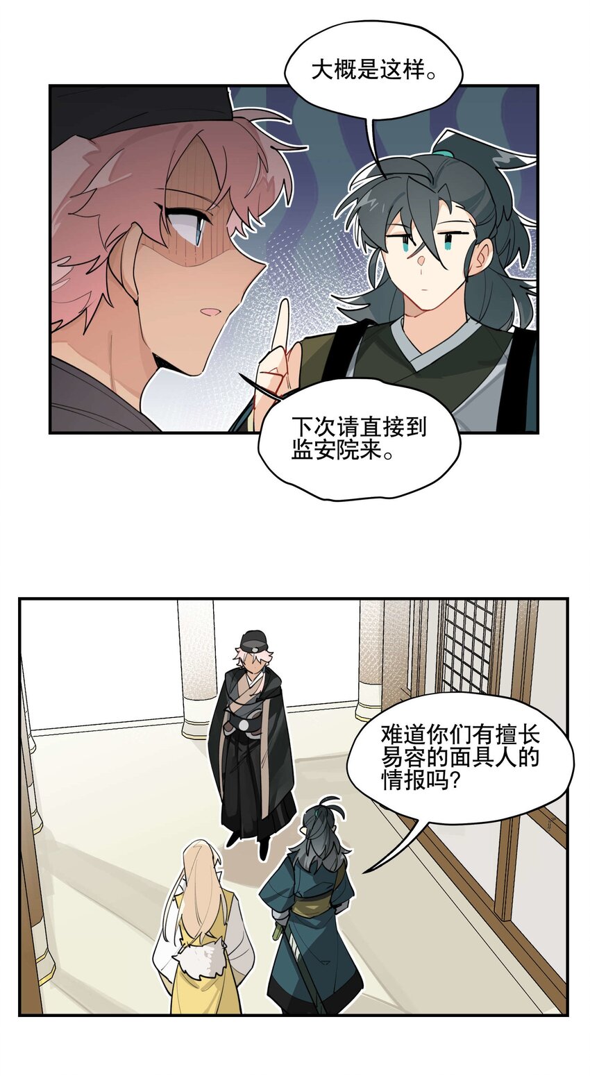 040 公权私用？25
