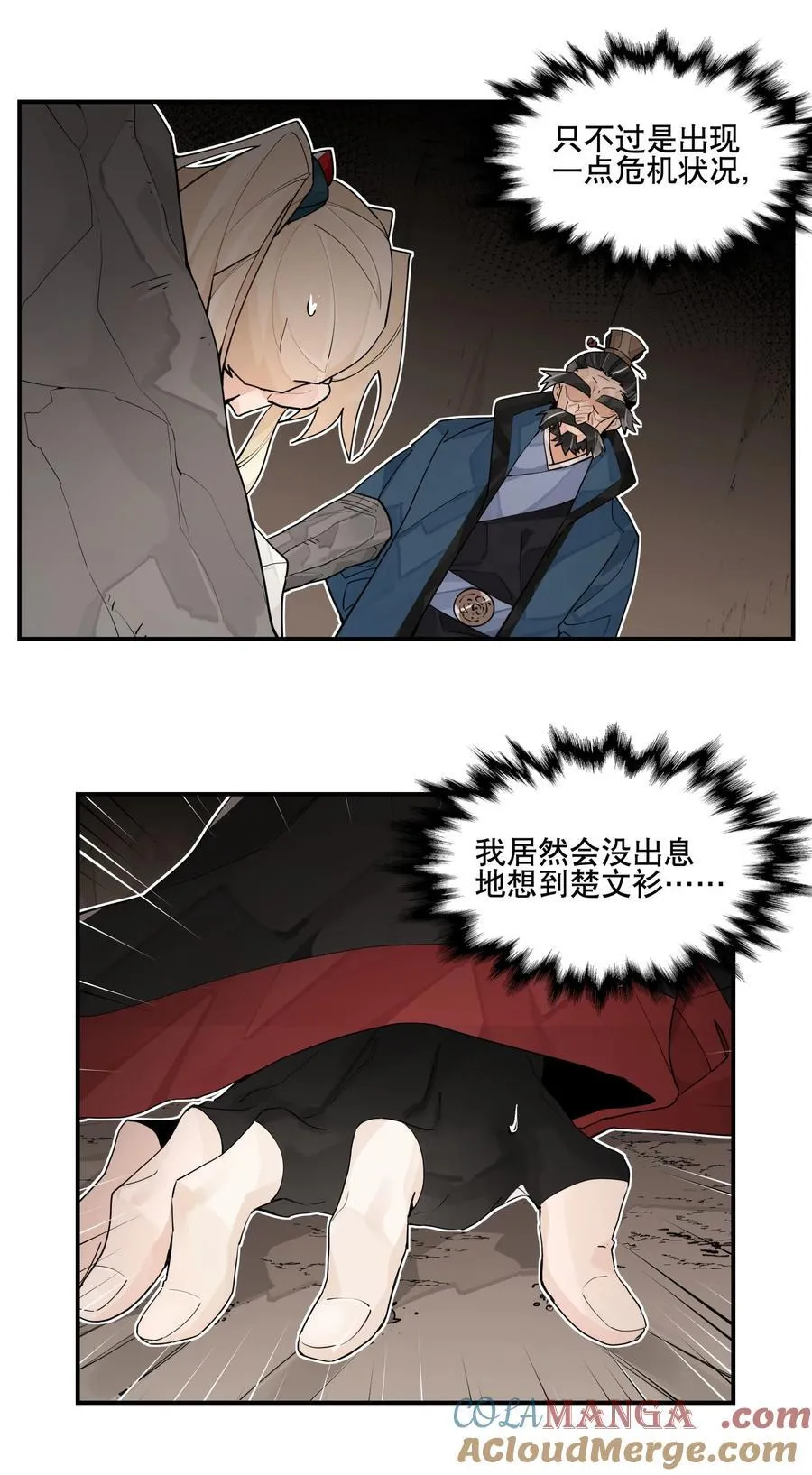 099 危机15