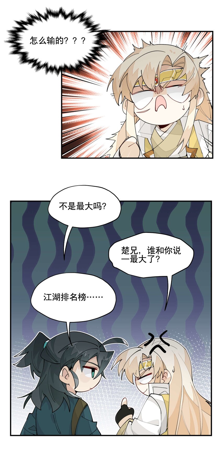 029 今晚吃鸡19