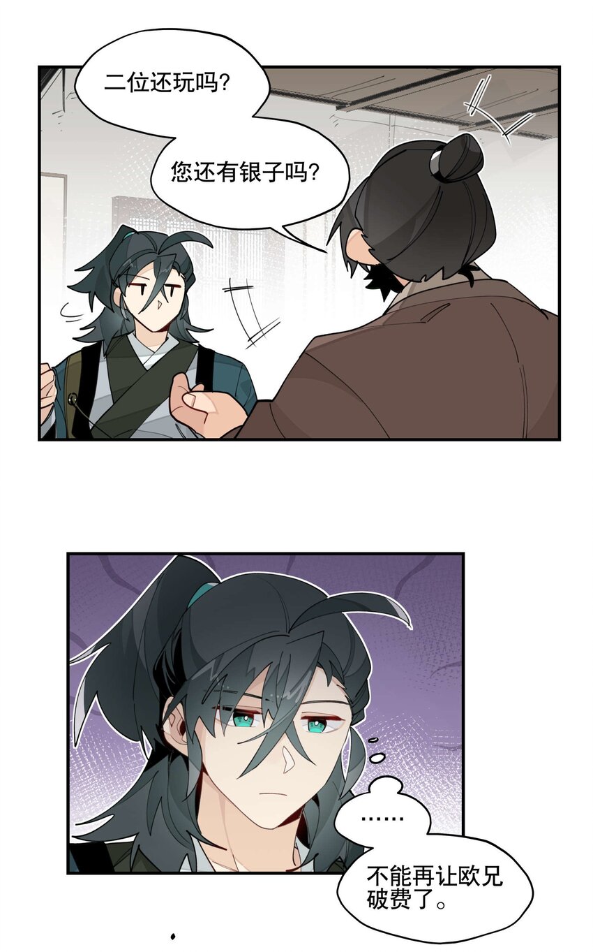 030 旧人和新识14