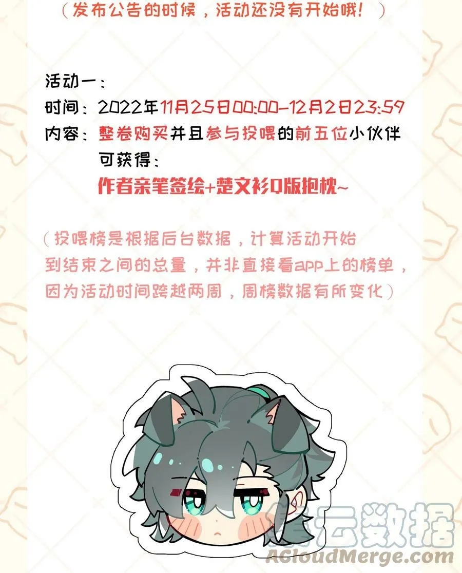公告 新一卷活动公告 22