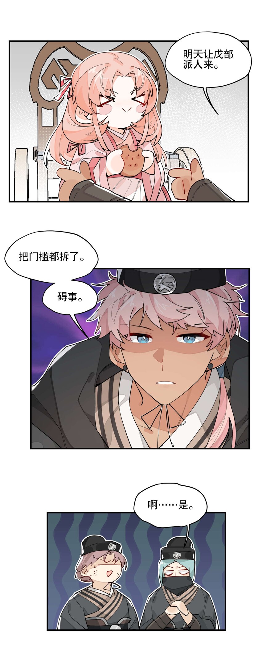 038 监安院14