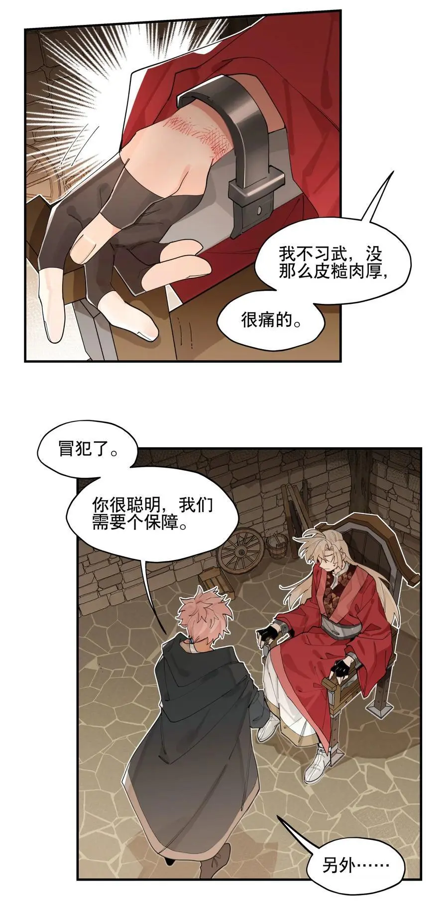 091 达成共识？20