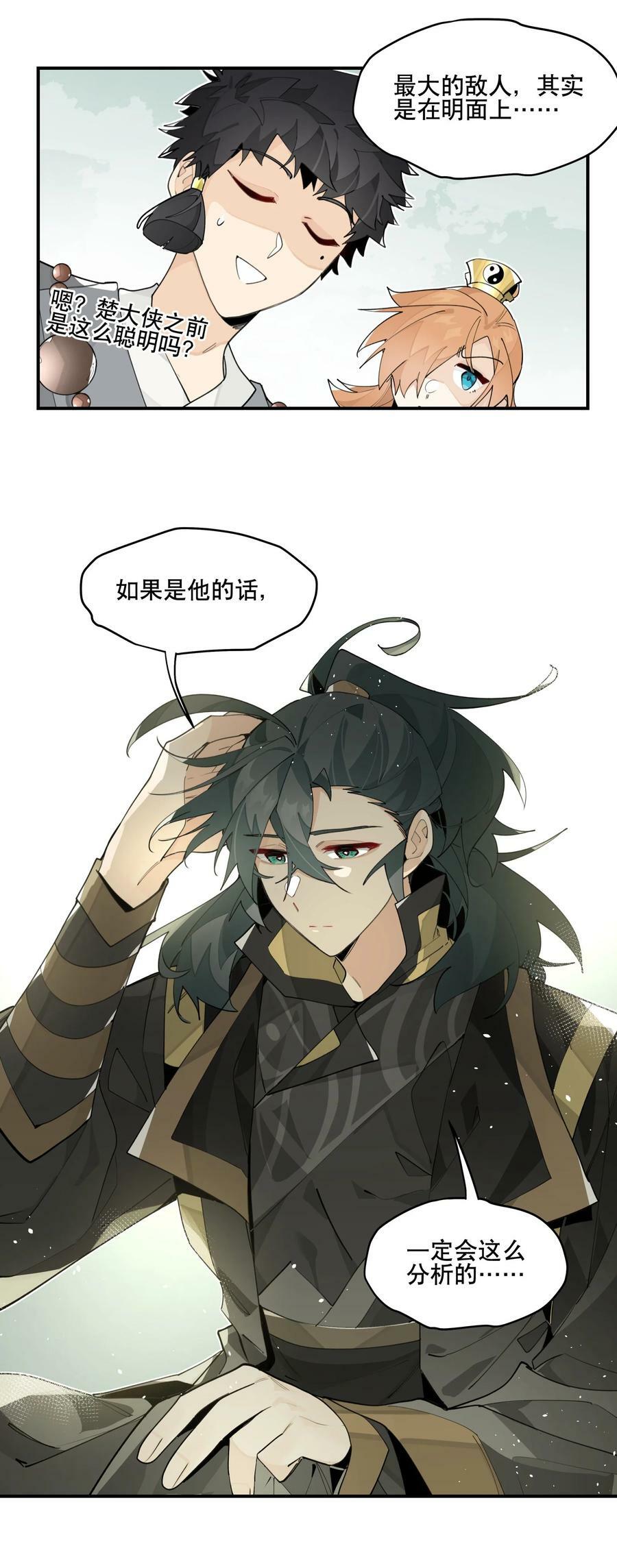 089 好好回忆一下23
