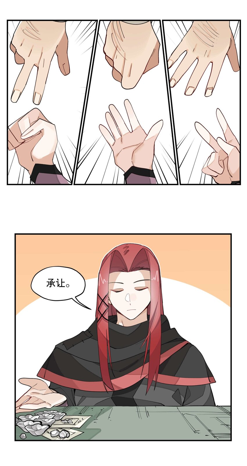 032 天选之子19