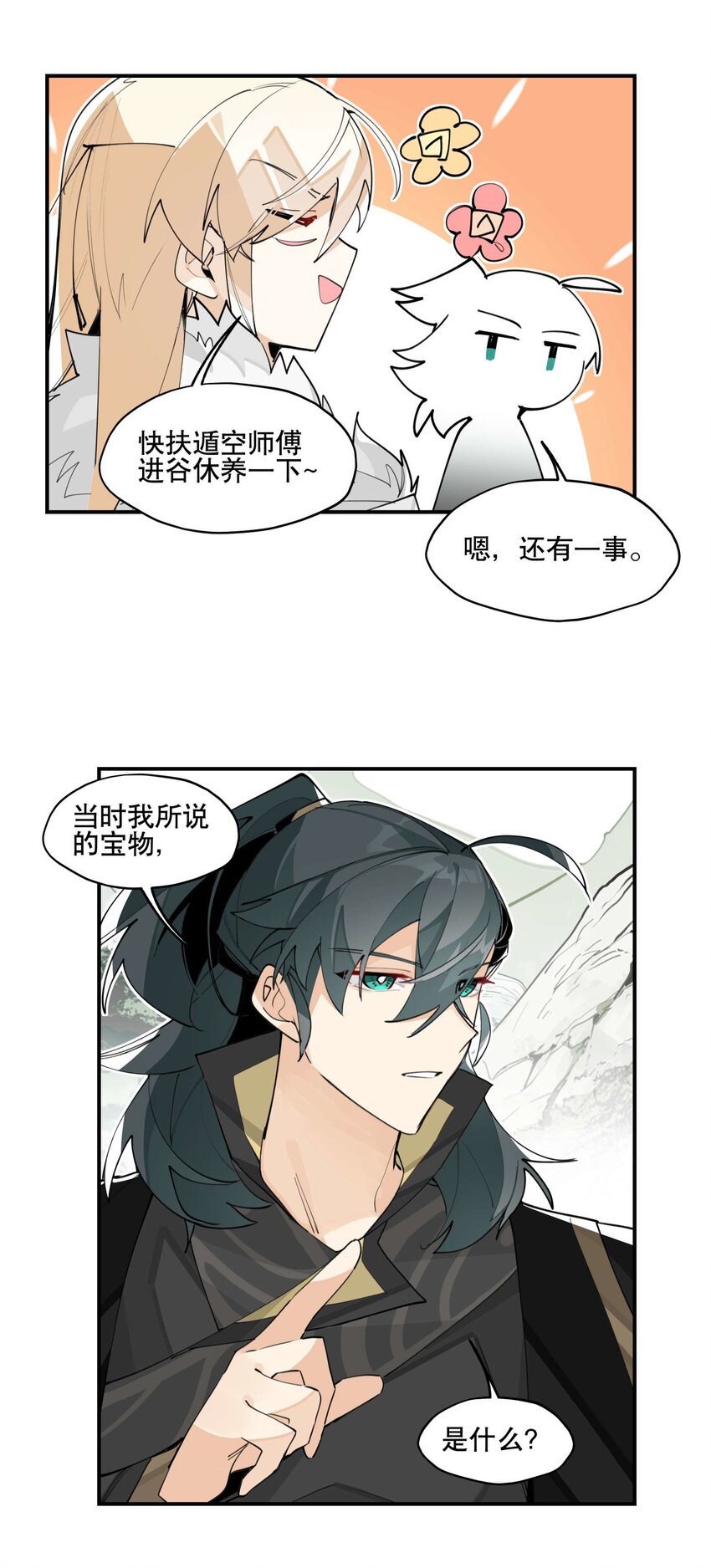 058 说话要严谨16