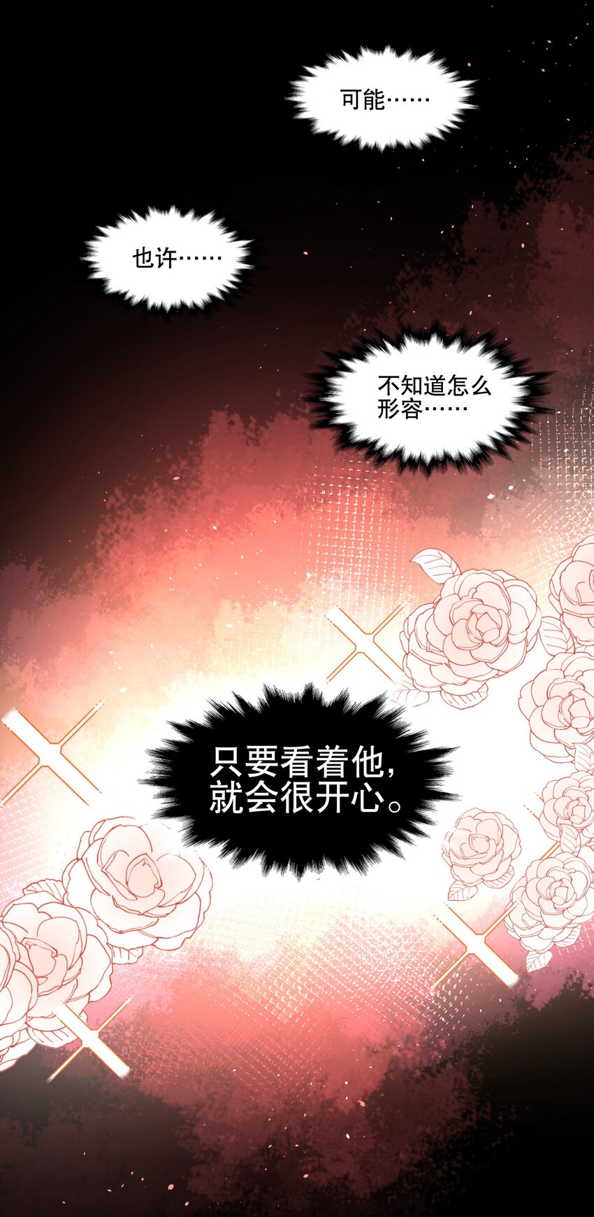 077 恢复的萌芽6