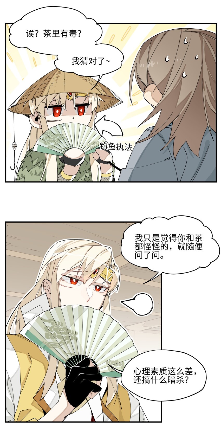 006 钓鱼21