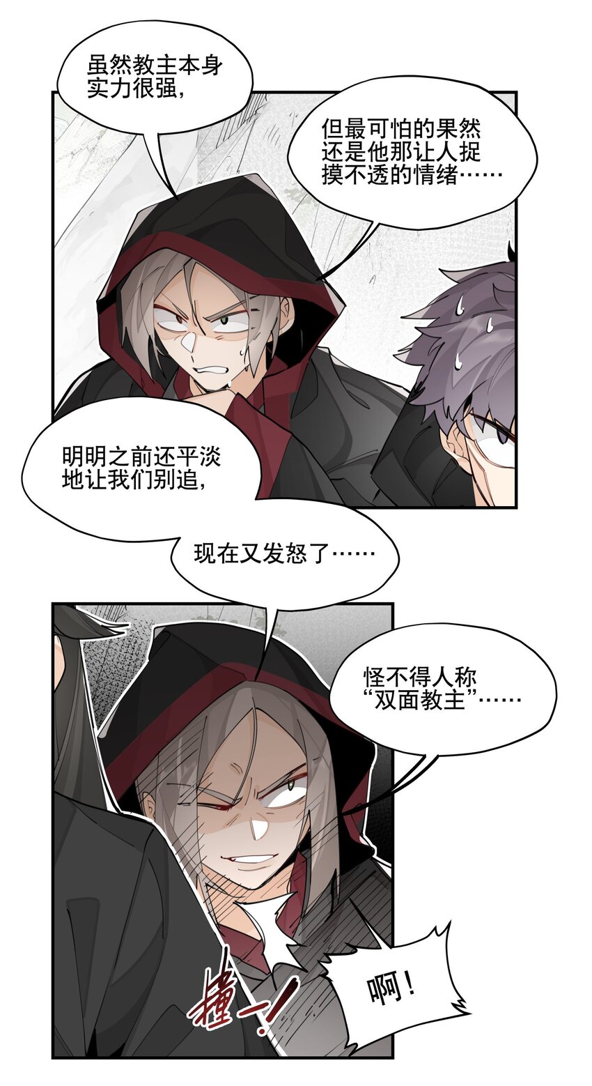 068 红月教的入口16