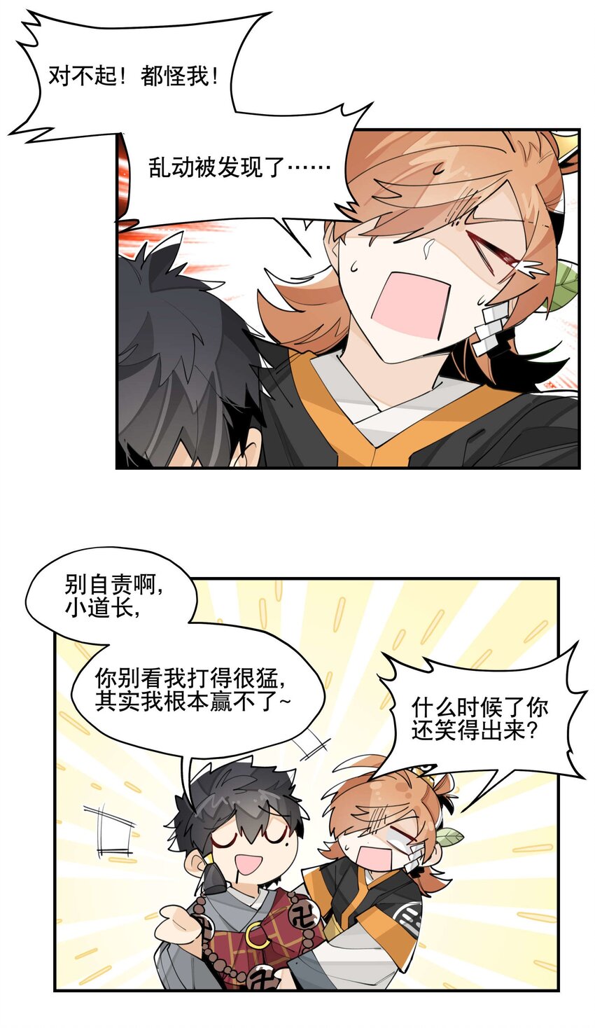 056 意外展开28