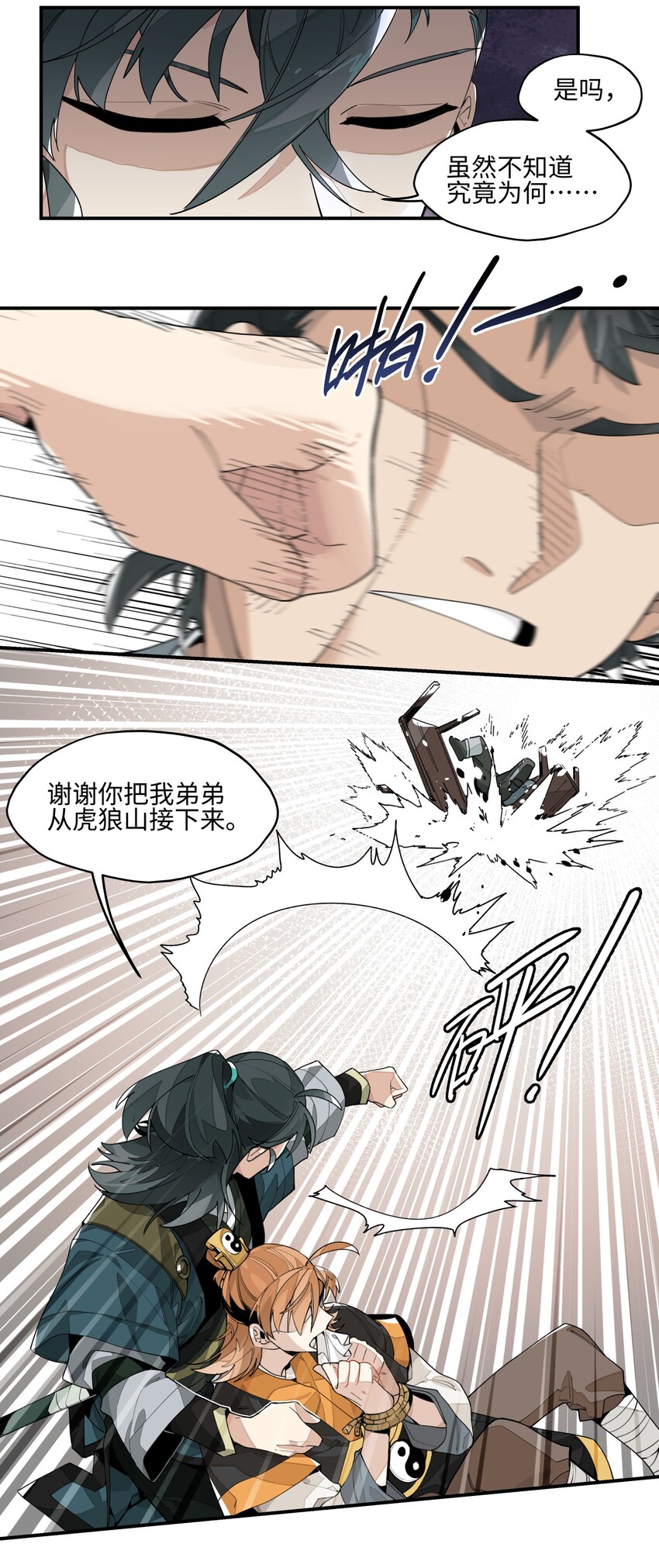 011 救星？6