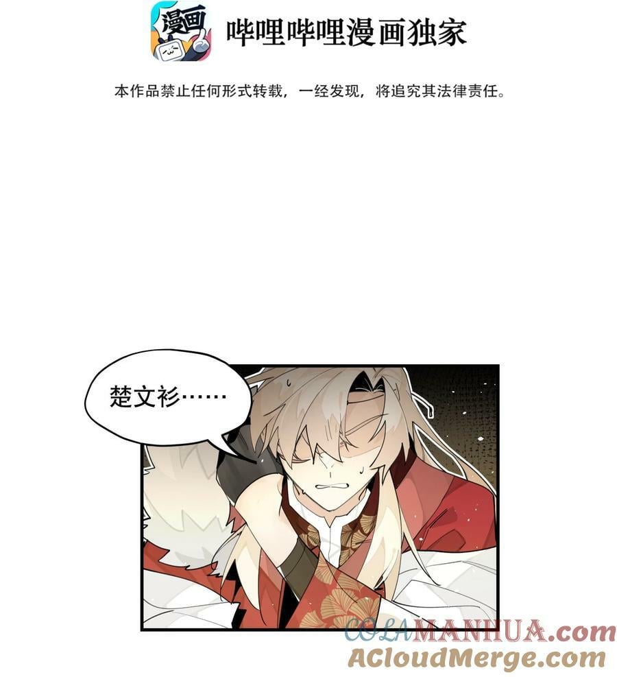 088 失神2