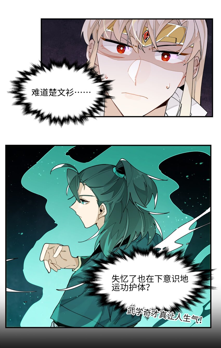 008 针不戳啊！18