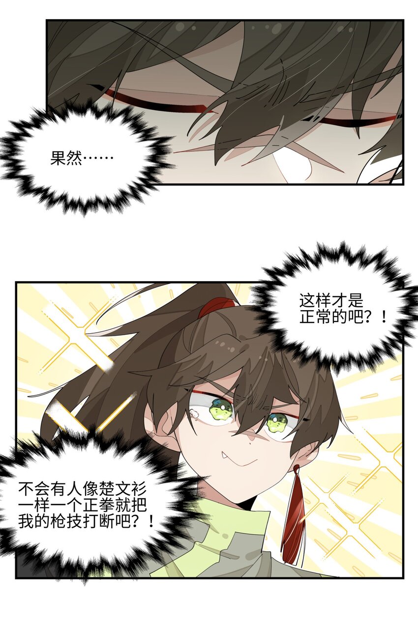 018 故人之物14