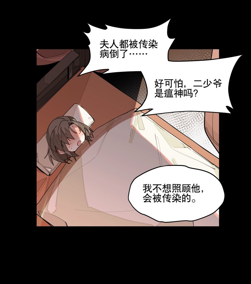 028 不愿想起的往事23