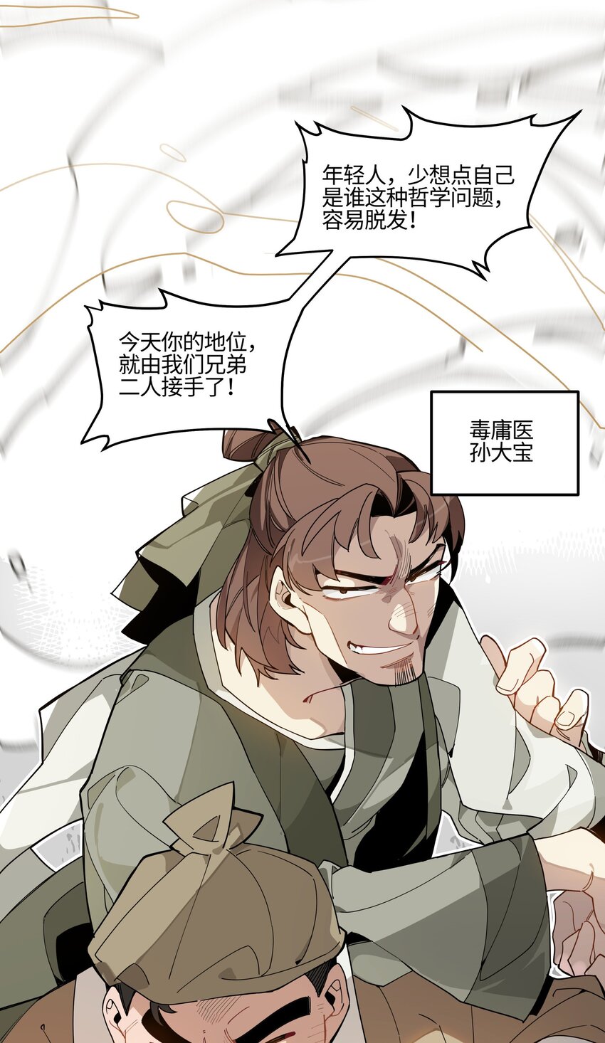 001 绝世高手失忆了？15