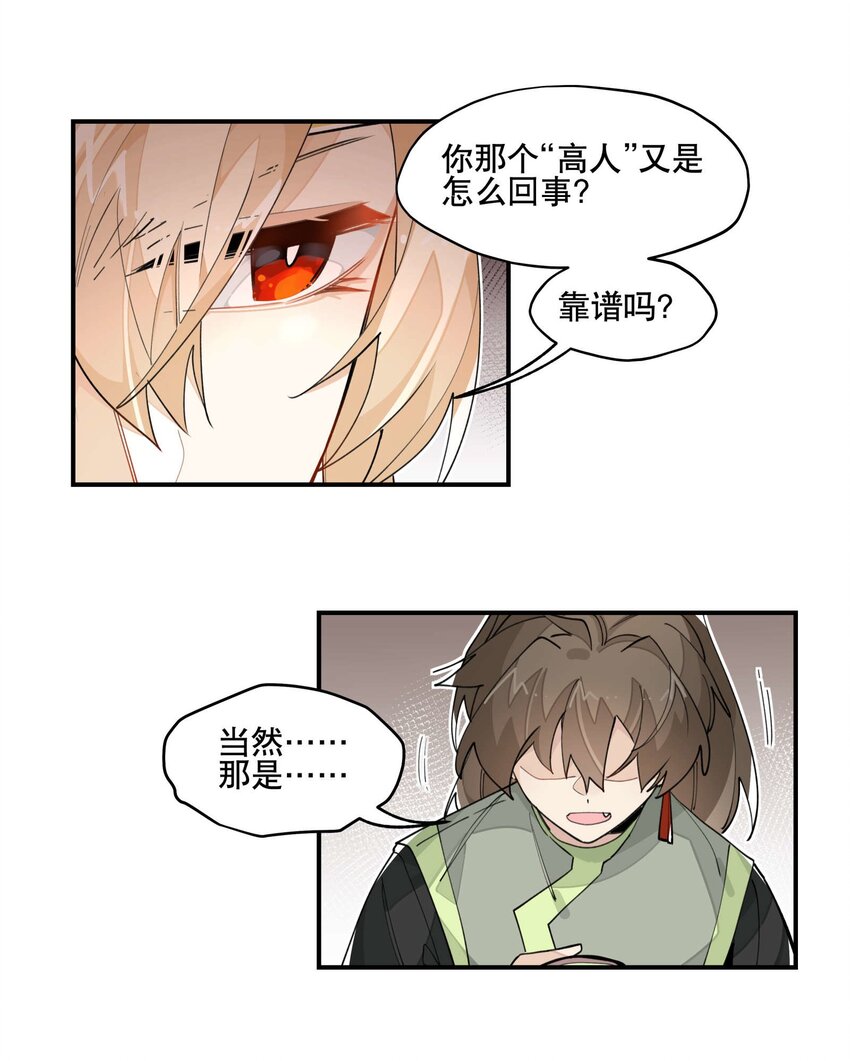 033 赌注16