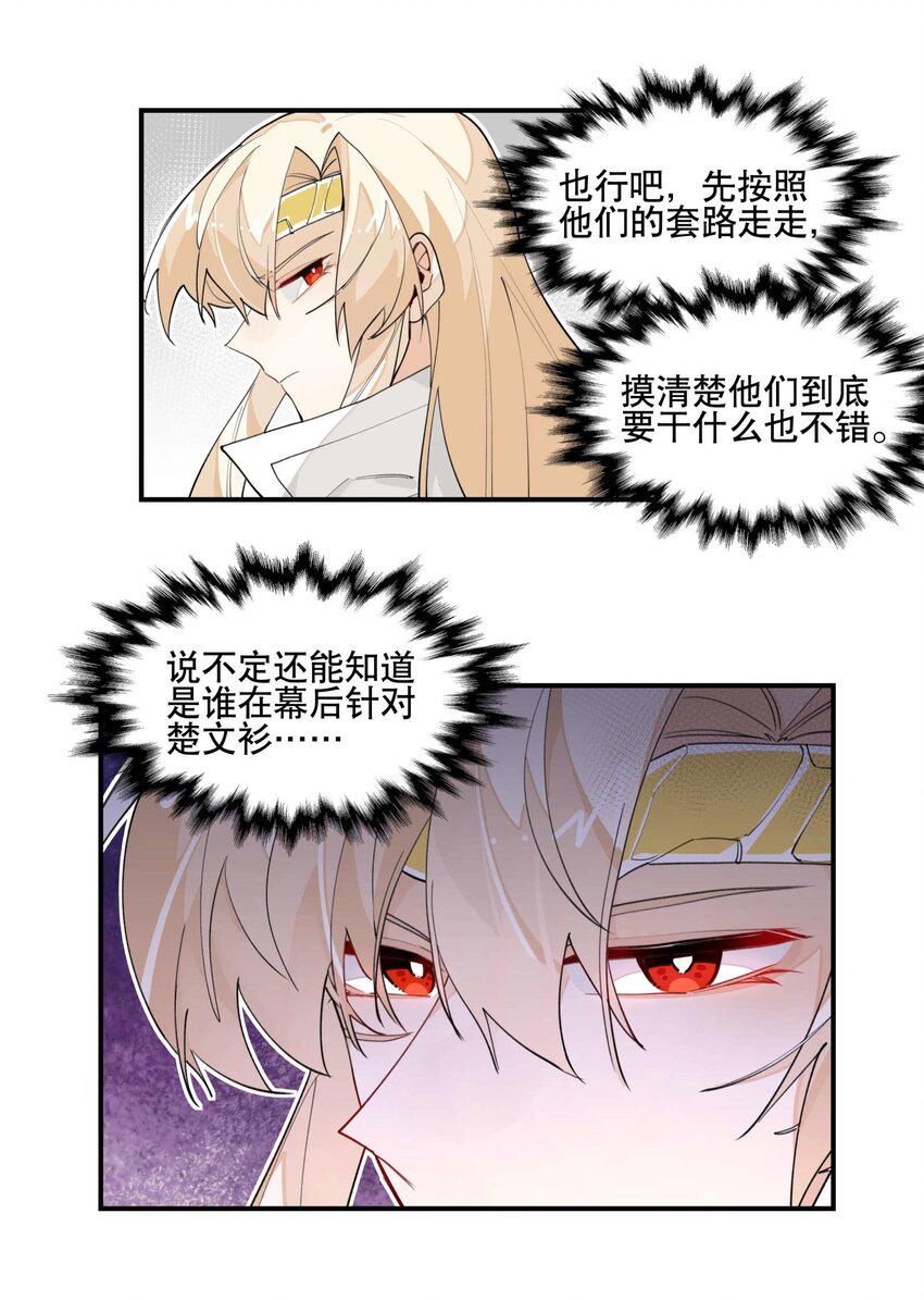 033 赌注9