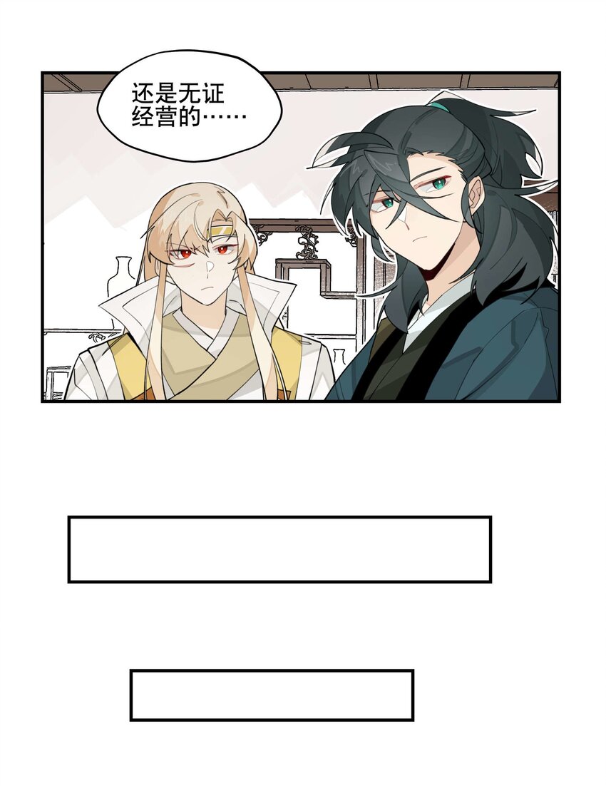 041 又是绑架？29