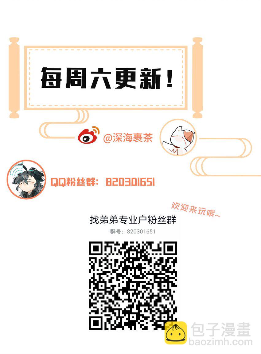 078 秘密兵器38