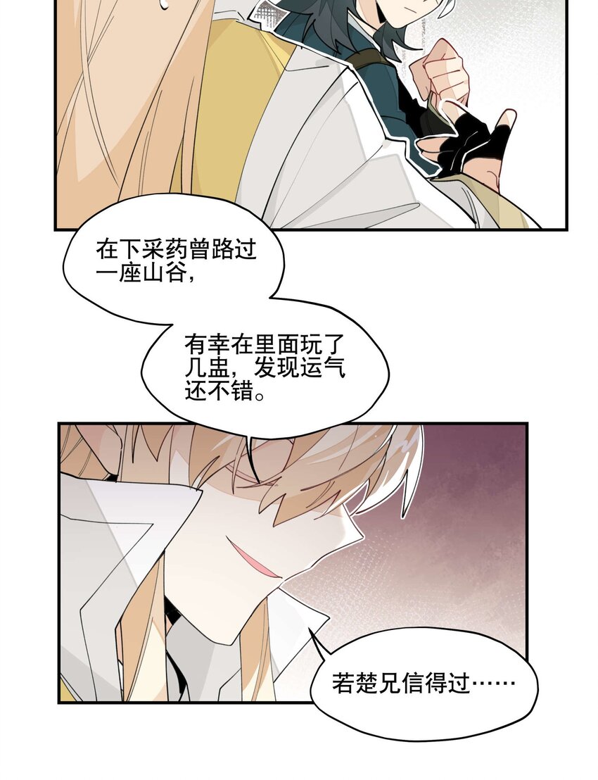 030 旧人和新识9