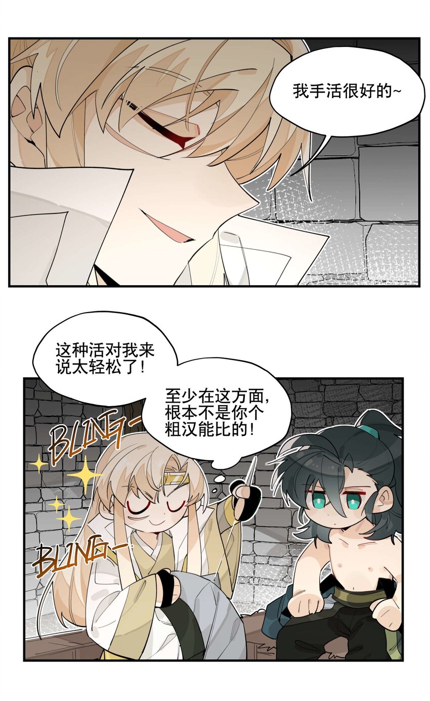 039 牢中之事4