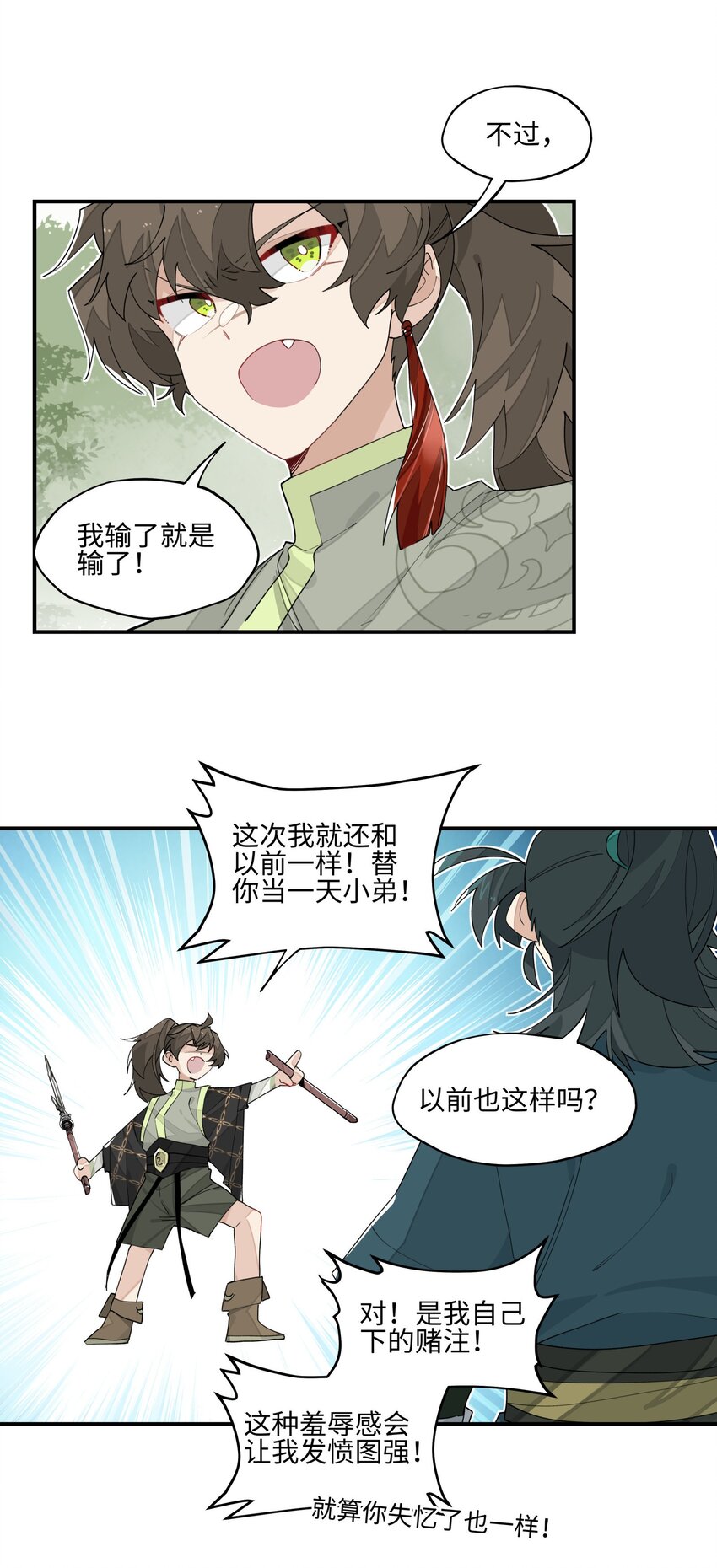 016 粉丝的自我修养28
