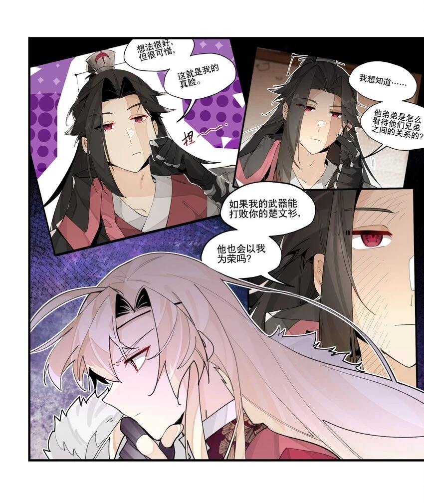 081 对不起23