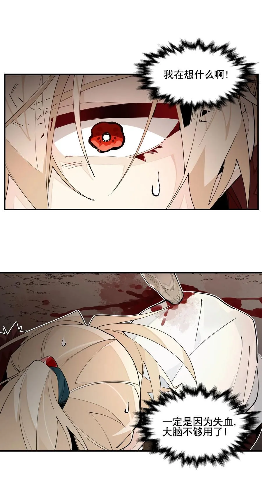 099 危机14