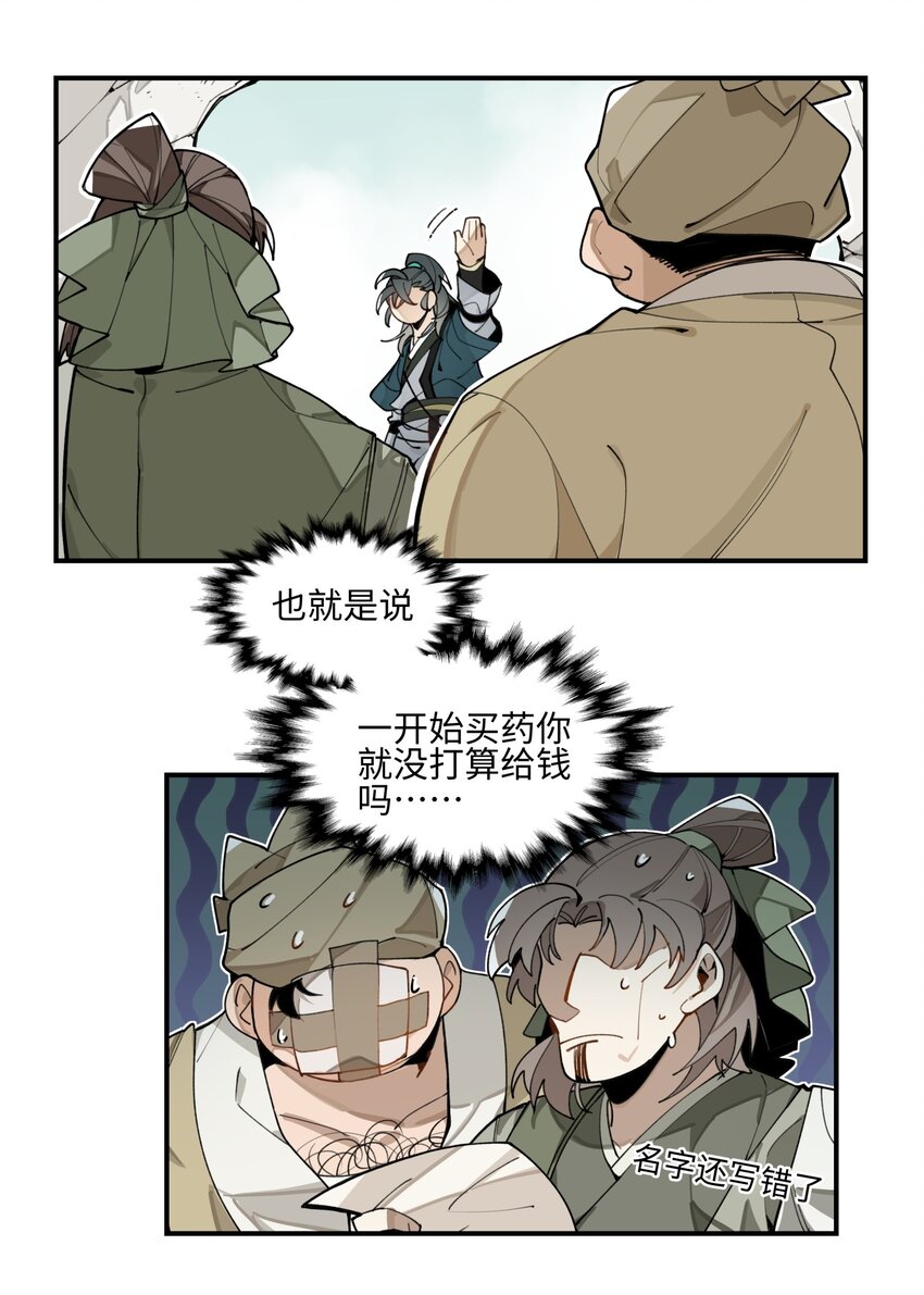 002 绑匪竟是我自己45